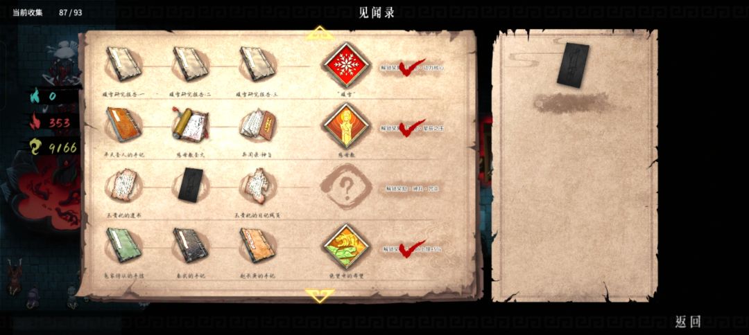 怎么进15min,剩下的见闻找不到啊 2