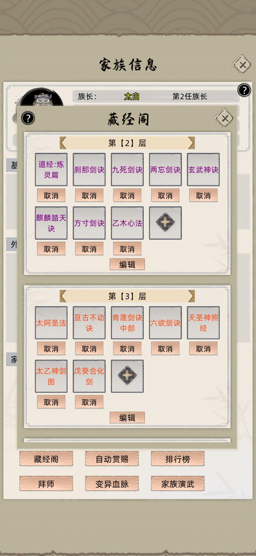 适合萌新的万古长青剑道流来了 3