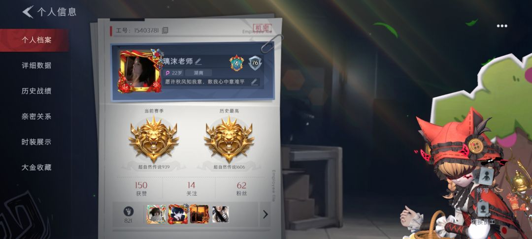 找靠山 1