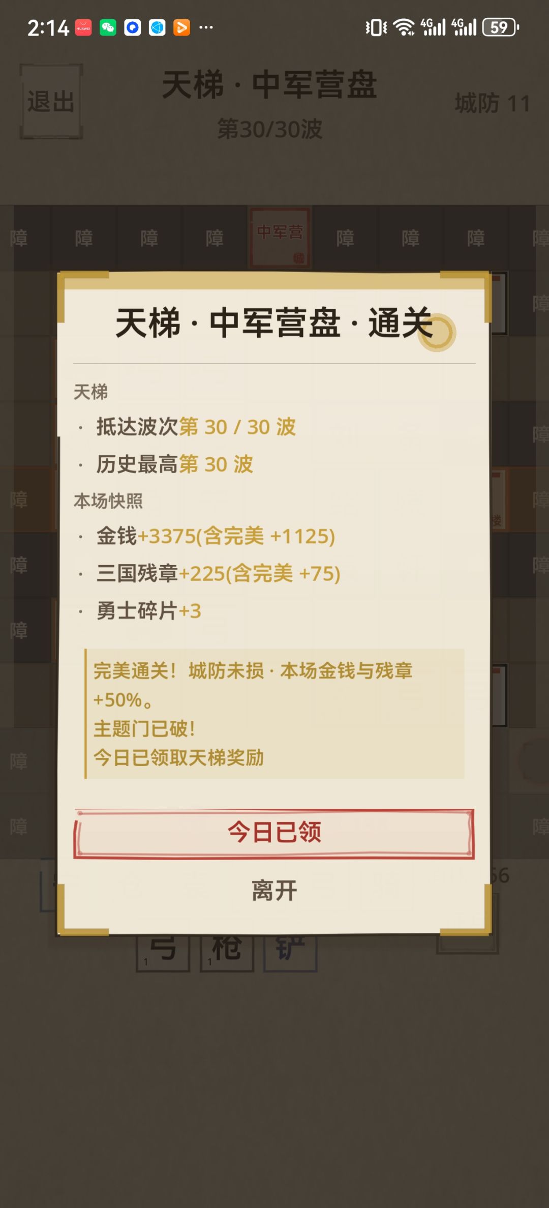 困难天梯弓兵流 2