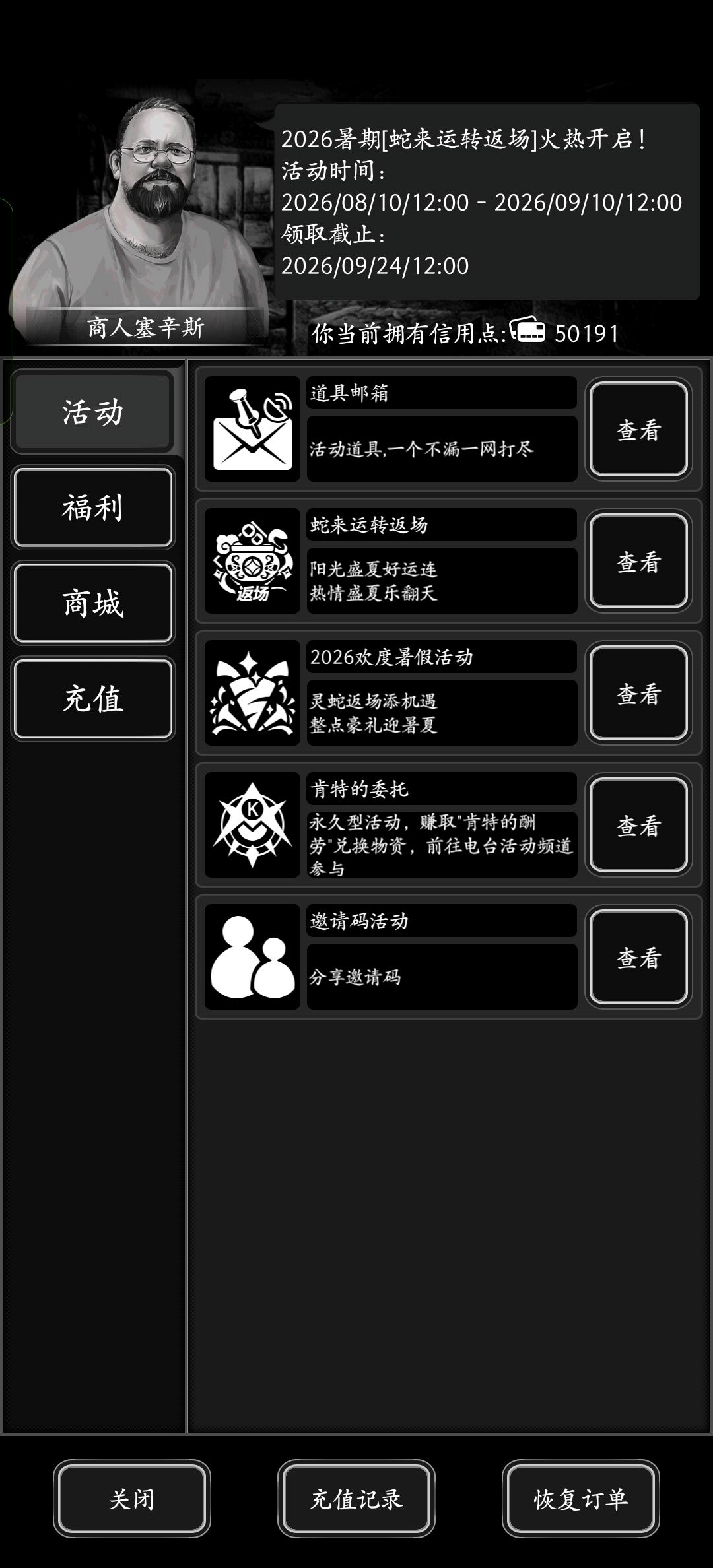 今日有票,长期在线,来好友 1