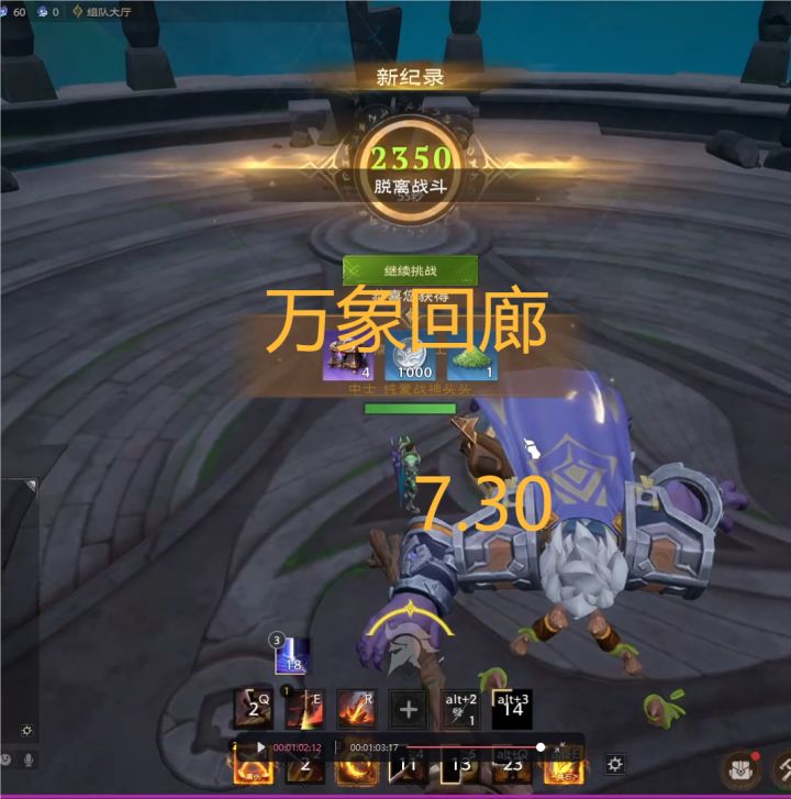 塔瑞斯 万象回廊7.30版截图