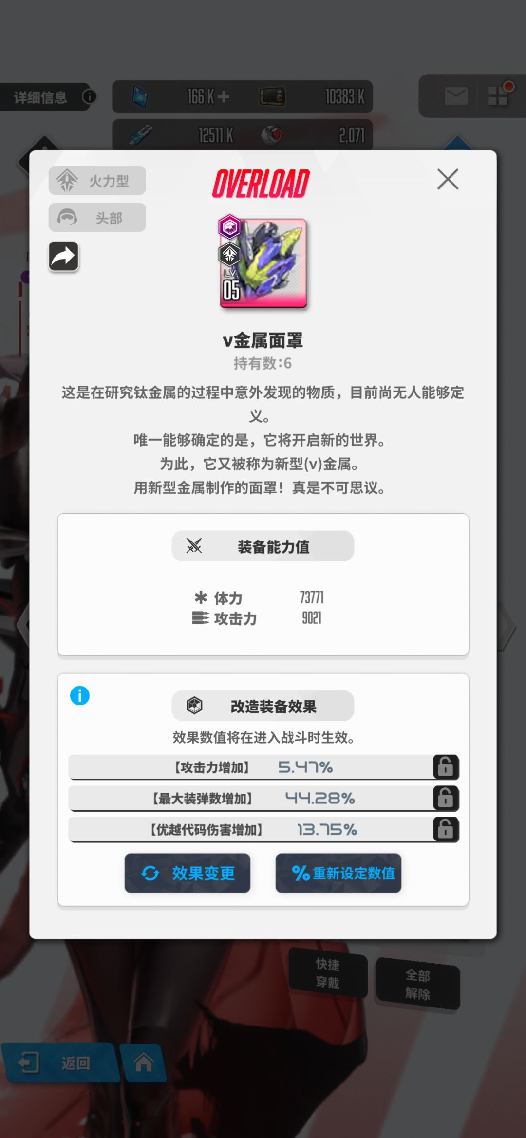 黑莲及词条 2
