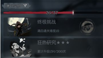 【镜中的记忆】（困难10）满血通关心得