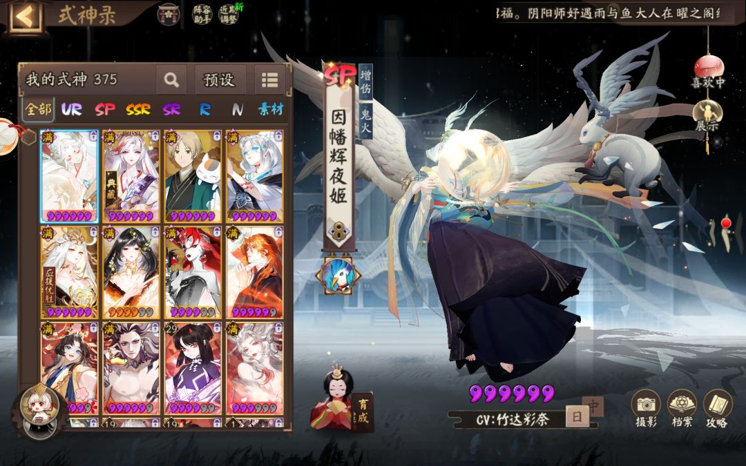 退游回坑问问养什么式神 1