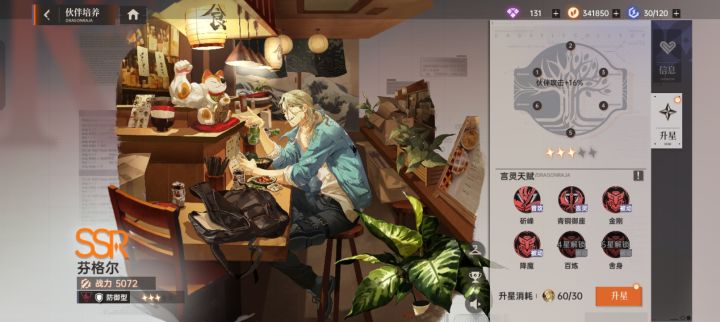 常池芬格尔up是吧()截图