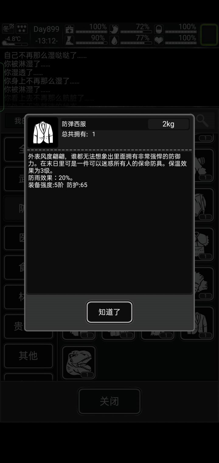 这个东西没法寄送截图