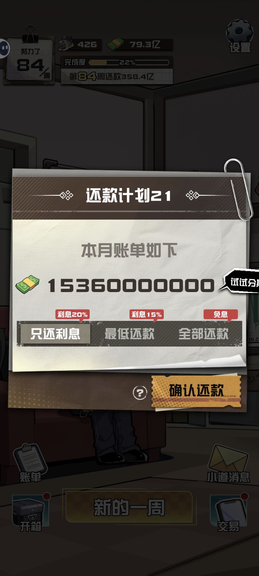 应该无尽最长天数了吧 1