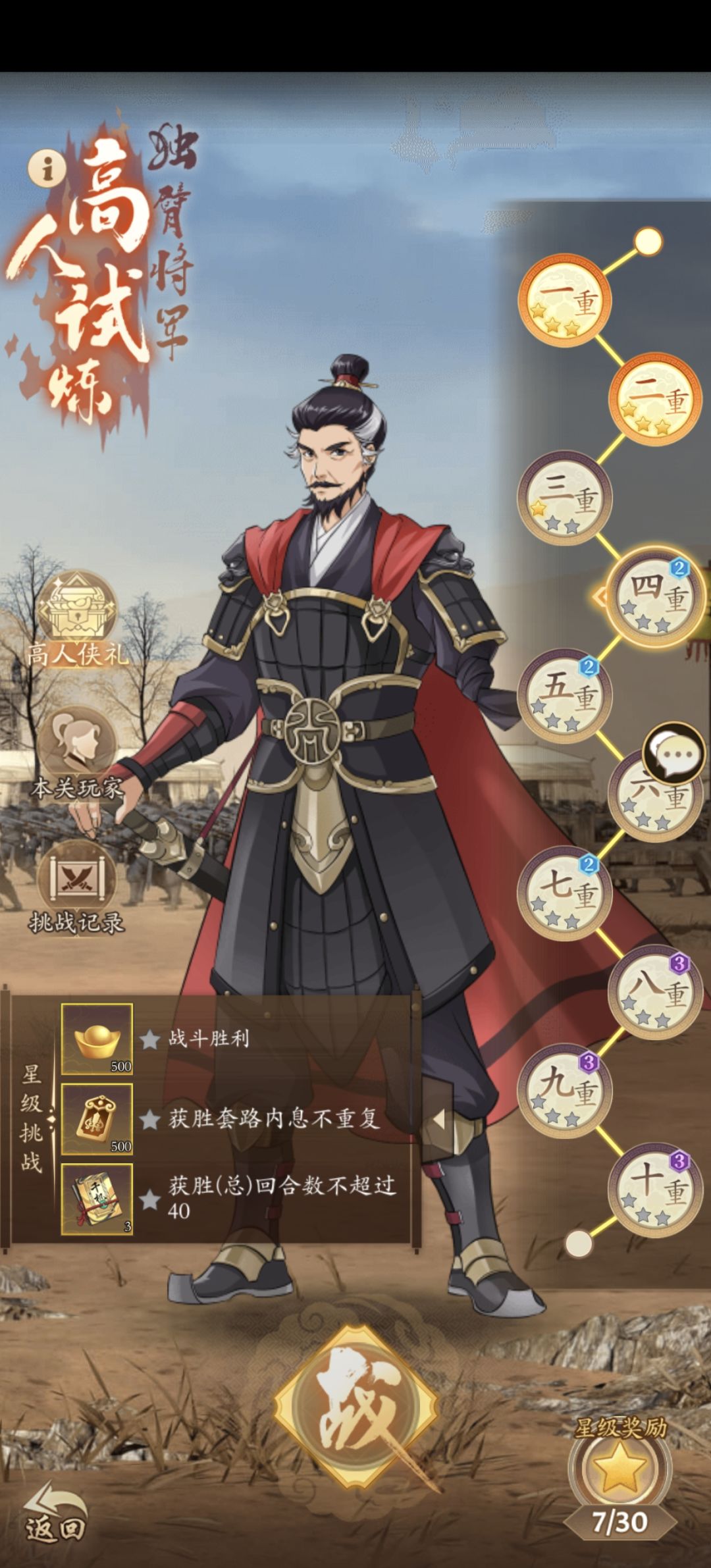 江湖高人~独臂将军 1