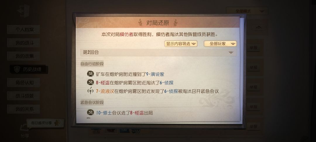 闪金怪盗—至高境界 2