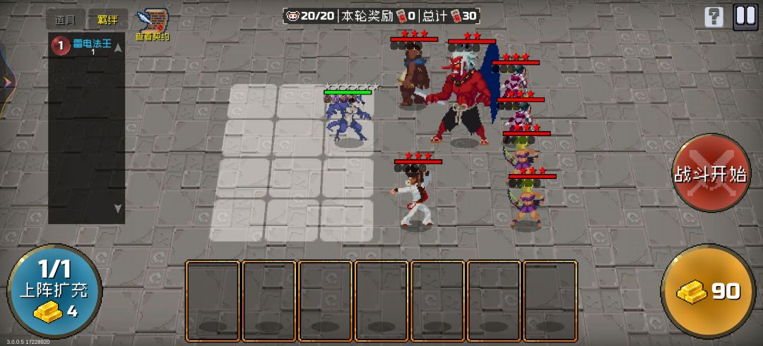 自走棋6星狼王乱杀 1