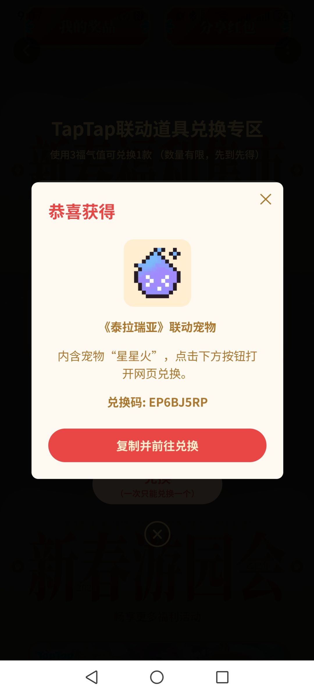 有新的头像框和徽章了 3