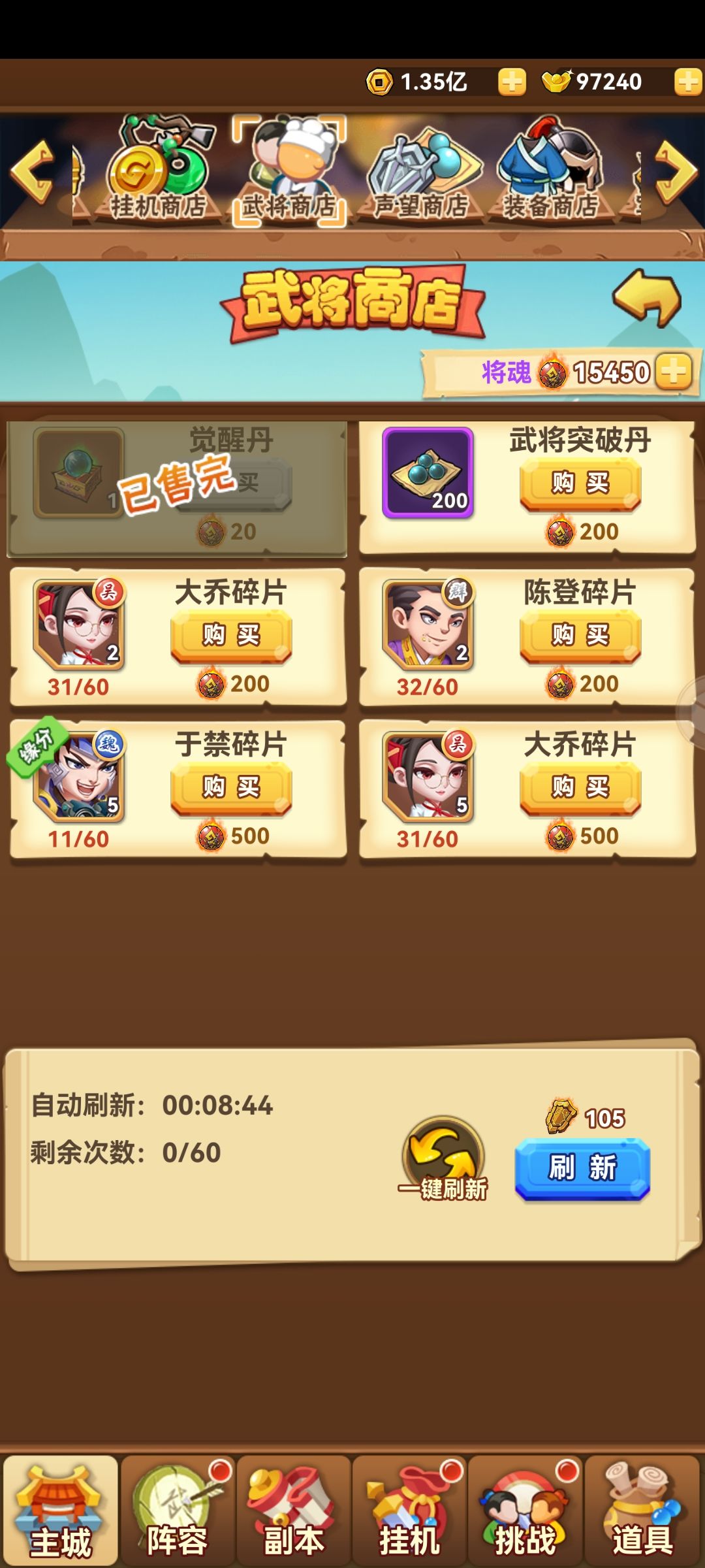将魂 2