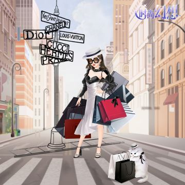 【设计师小店】天生购物狂