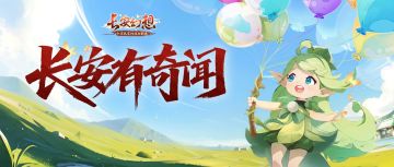 极品法系神衣48.9万玉成交！天虹神兽宝箱开一得二，酸爆众人