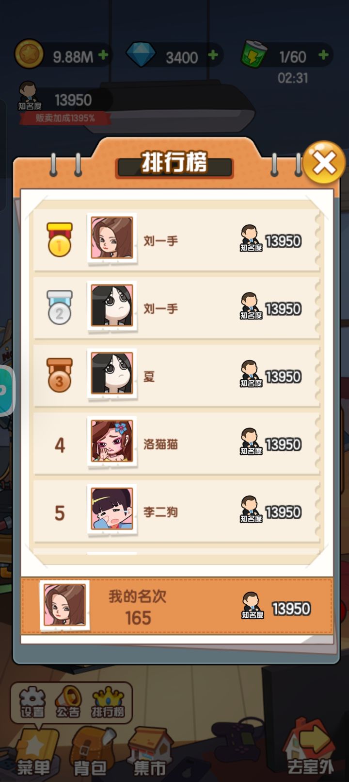 我也结束了截图