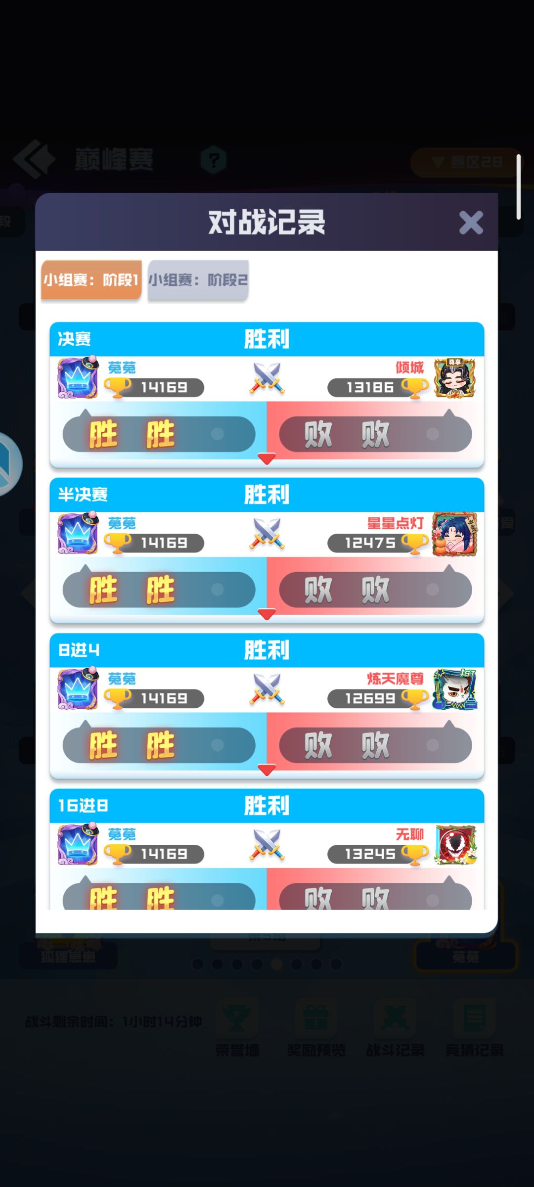 第一才登上64强的舞台 3