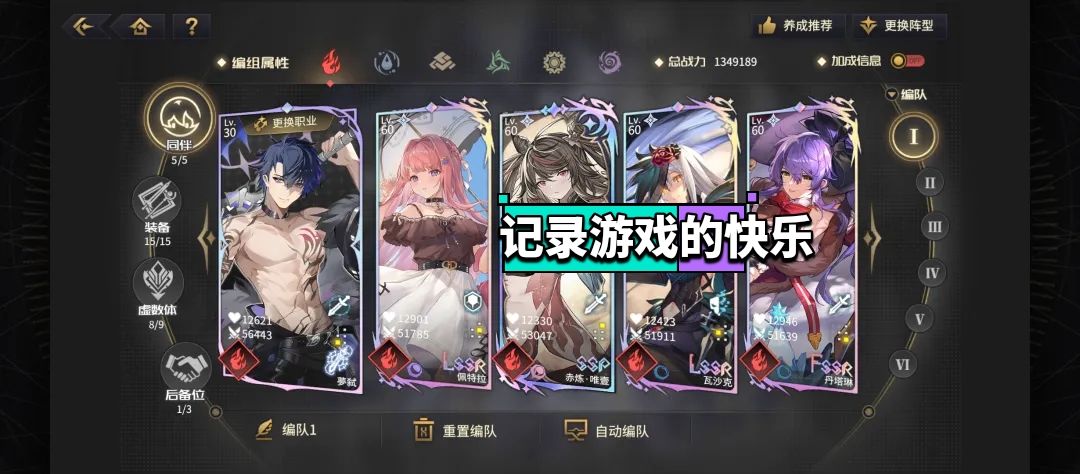 火会战 3