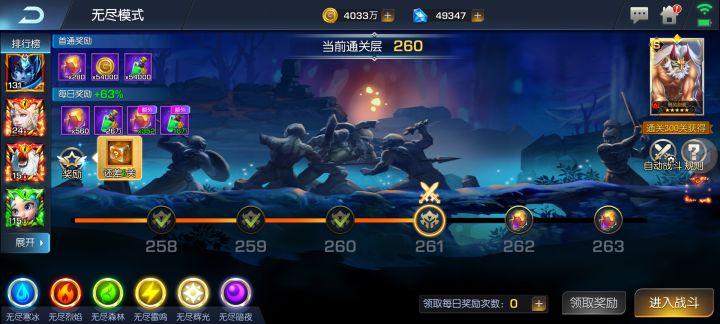 风暴81 左岸桑席 慢慢爬呗截图