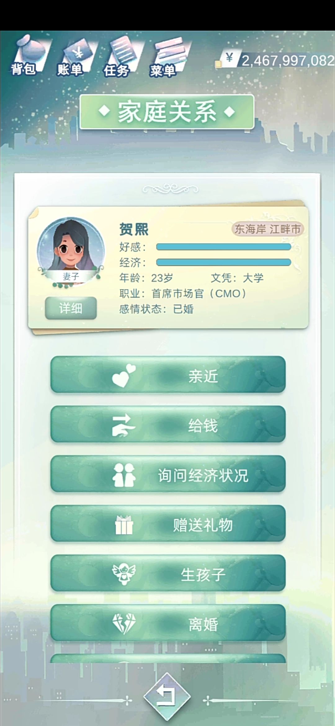 顶级妻子/丈夫图鉴系列(2/10) 2