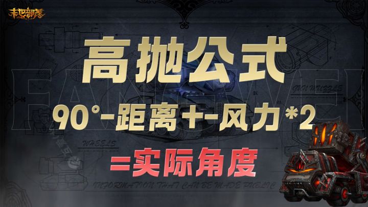 【新手必看】抛射进阶秘籍截图