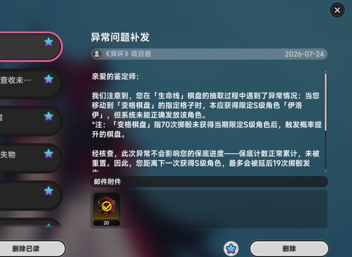 一个版本送40连,快够一个角色期望了截图