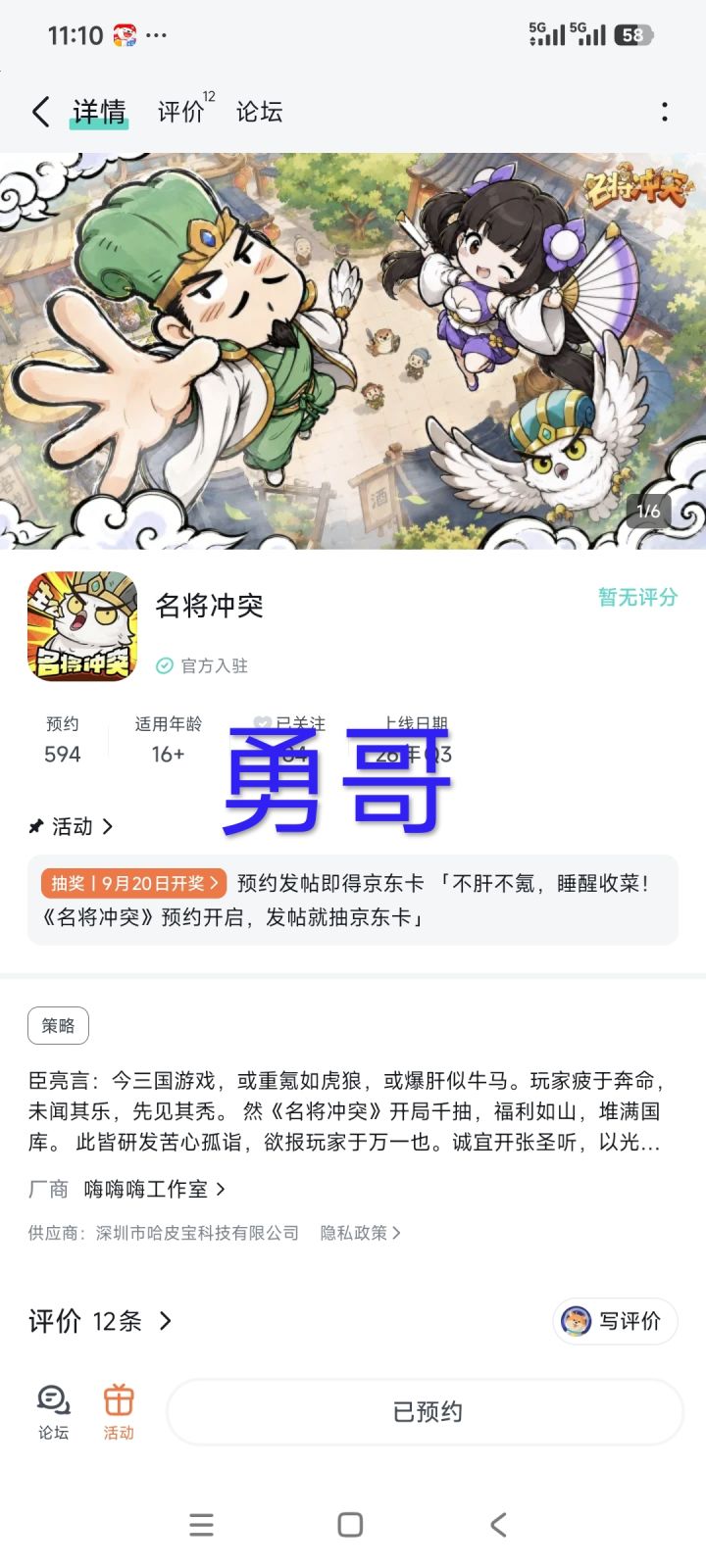 祝愿游戏人气大涨,玩法丰富有趣。截图