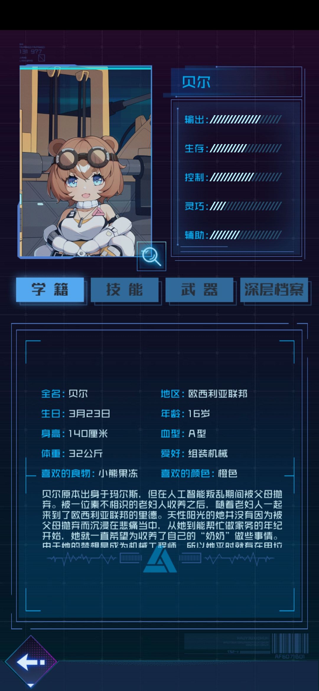 薛定谔的年龄 6