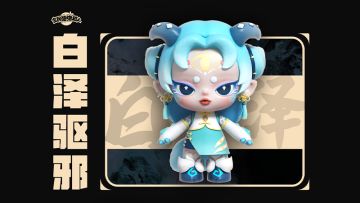 【红包封面】白泽驱邪 万事亨通