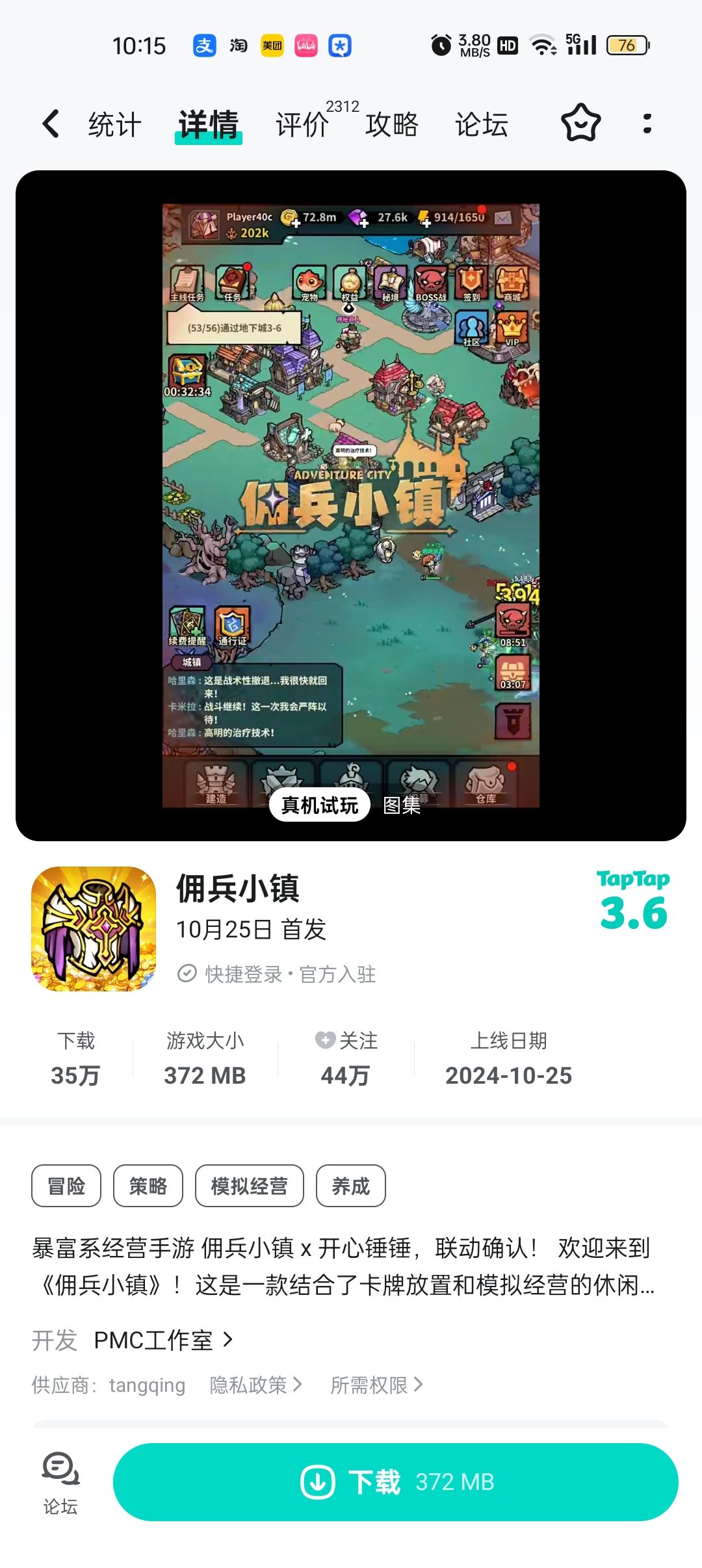 TapTap
