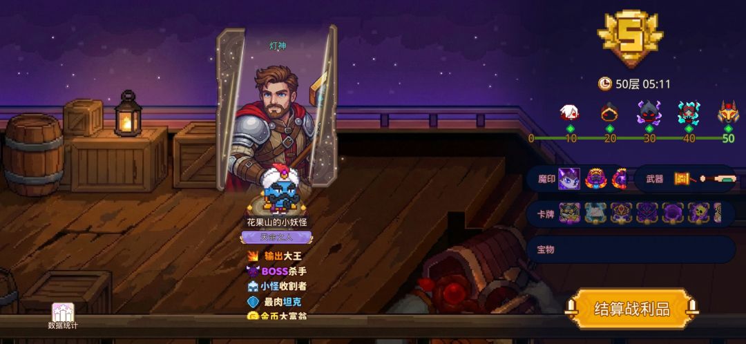 打卡!我的猎魔之路! 1