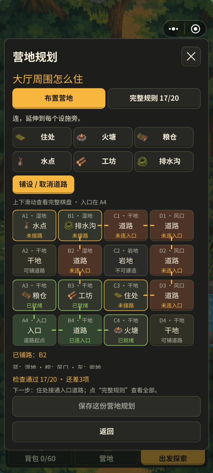 这怎么过呀截图