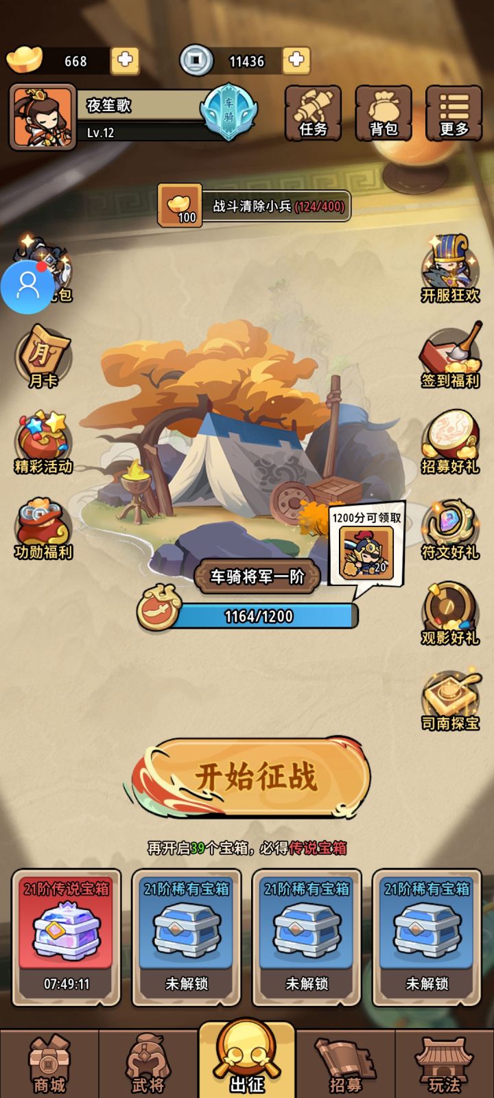 1200分不好上啊截图