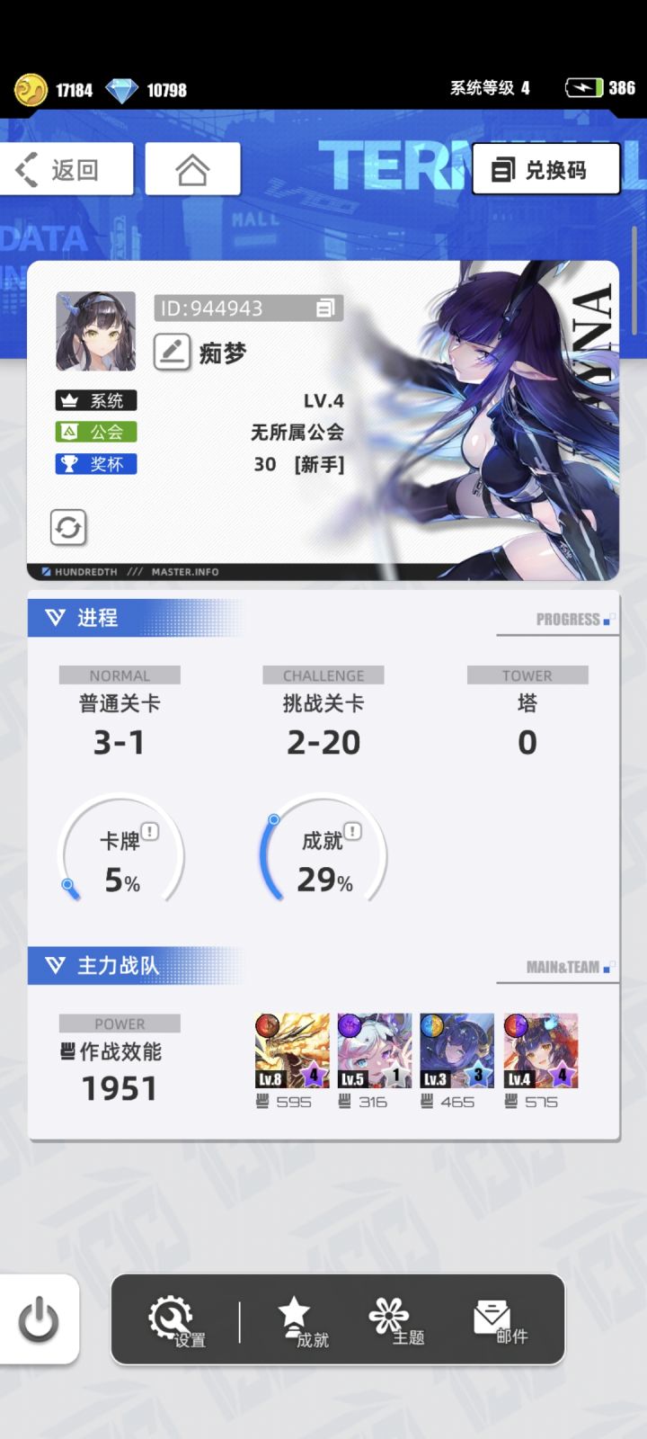 什么是【我的百分之一】见帖子说明:* https://www.taptap.cn/moment/371075389700702390 游戏名称:百分之一
游戏当时发售平台:TapTap
玩游戏的时间:随时可玩,轻松休闲
推荐人群:卡牌策略爱好者、二次元画风控、三消玩家、养成类游戏迷
正文:
尽管核心玩法依然建立在三消基础上,但《百分之一》通过引入丰富的技能机制,彻底打破了我对传统消消乐的截图