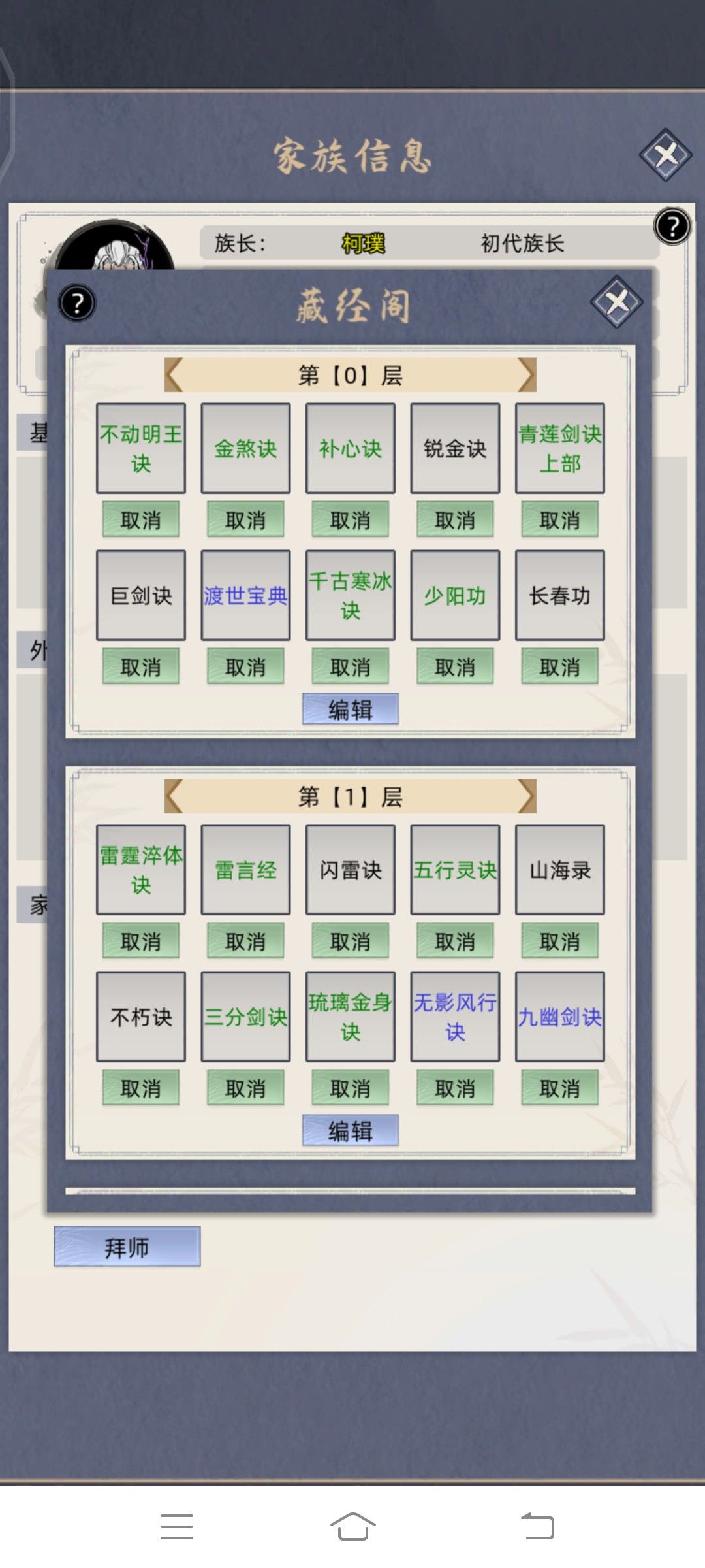 334年一个岛没打,旁边全是五等宗门 2