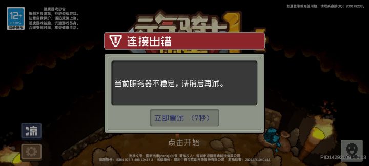 祝贵公司的前景也能如图一样截图