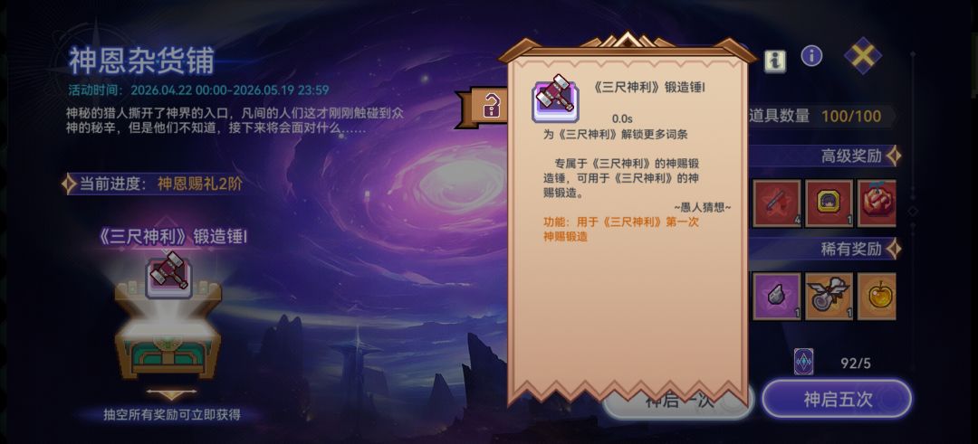破戒了 3