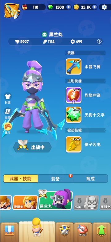 天狗十文字打出6万伤害！