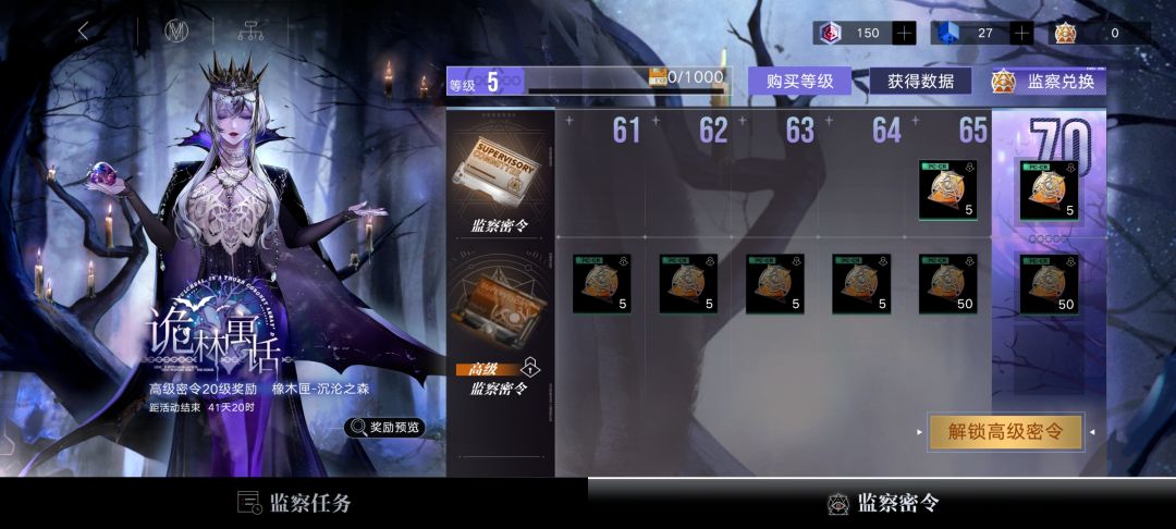 就知道柳生安分久了要搞事情 3