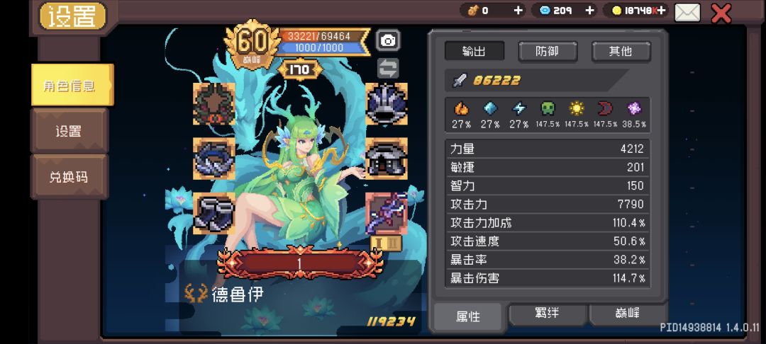 德鲁伊无限加蓝条bug 1