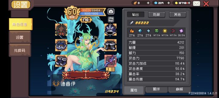 德鲁伊无限加蓝条bug截图
