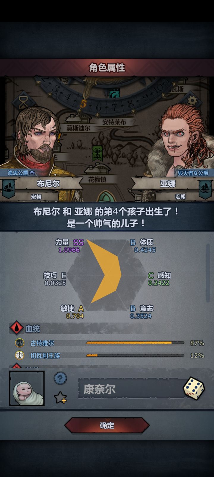 主要是问一下，为什么没有上神子的选择？截图