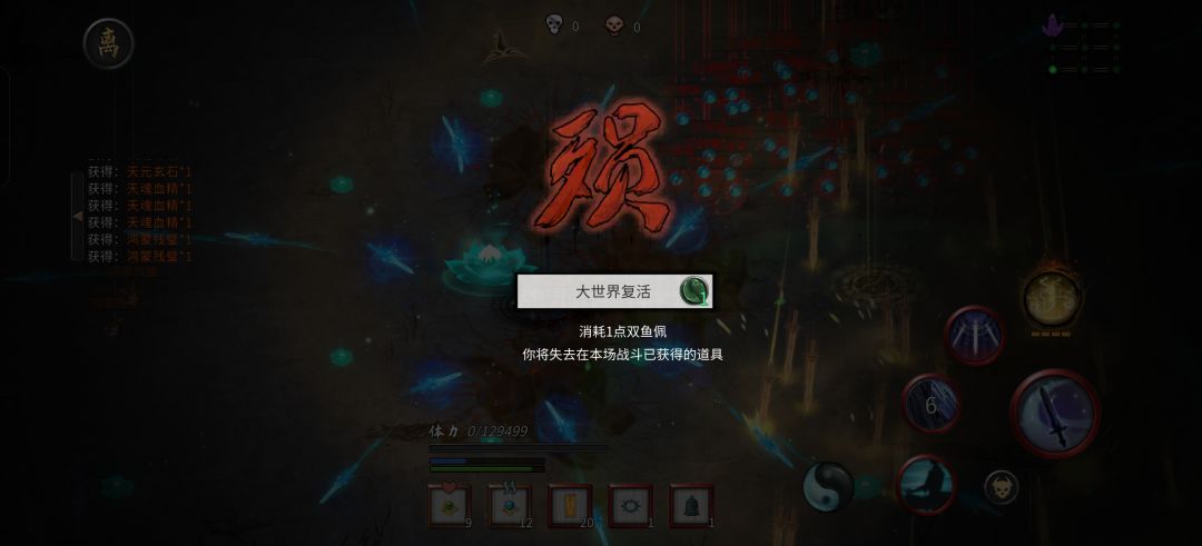鬼谷八荒 隐藏丹药截图