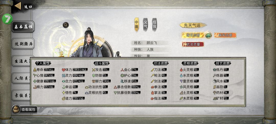 哪怕是修改器玩家玩的也很艰难 1