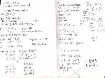 都是认认真真做的攻略哦