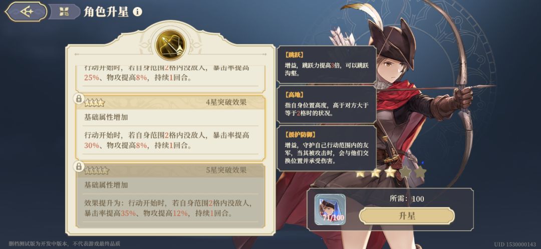 来看看这突破技能的差距!有高地限制O暴击,还不如一个蓝卡。 2