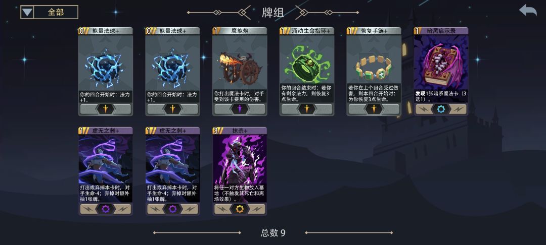 虚空之子—黑塔速刷 4