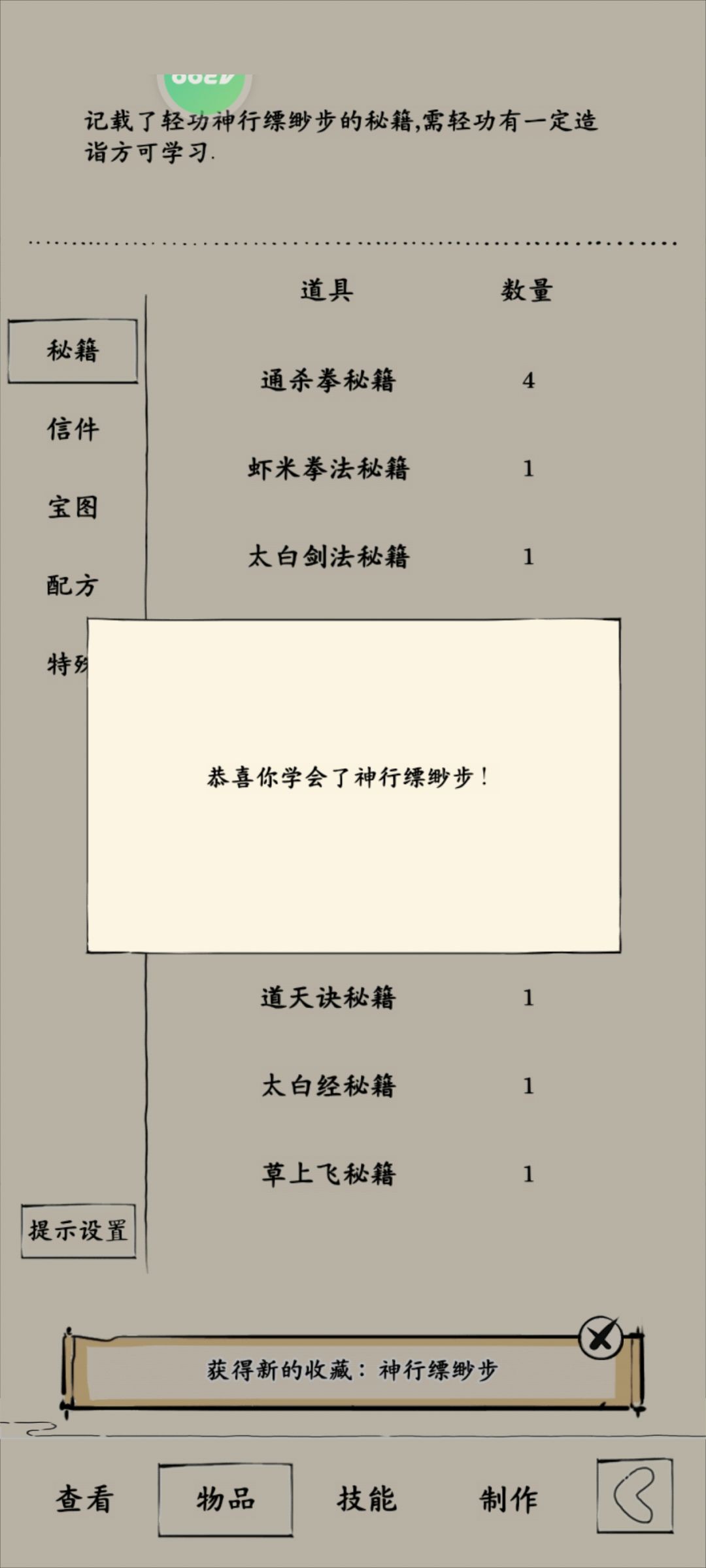神行到手啦,历时137天,跨度从未轮到一轮 2