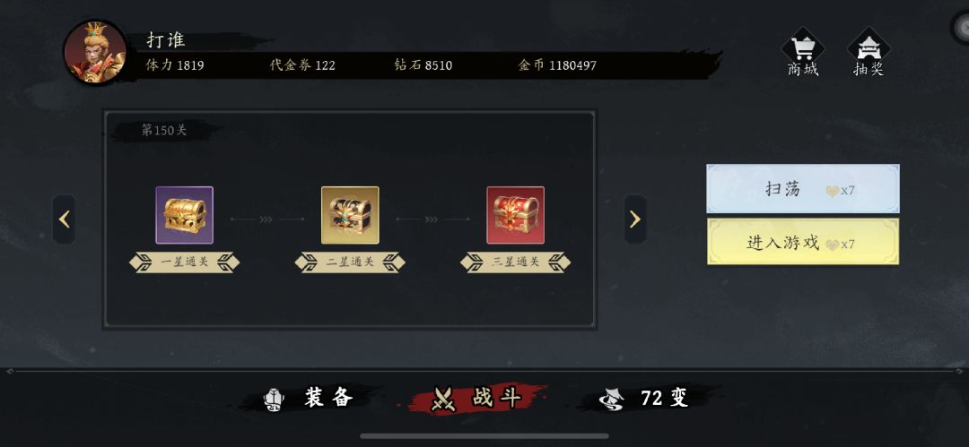 神级攻略新流派———卑鄙无耻流 1