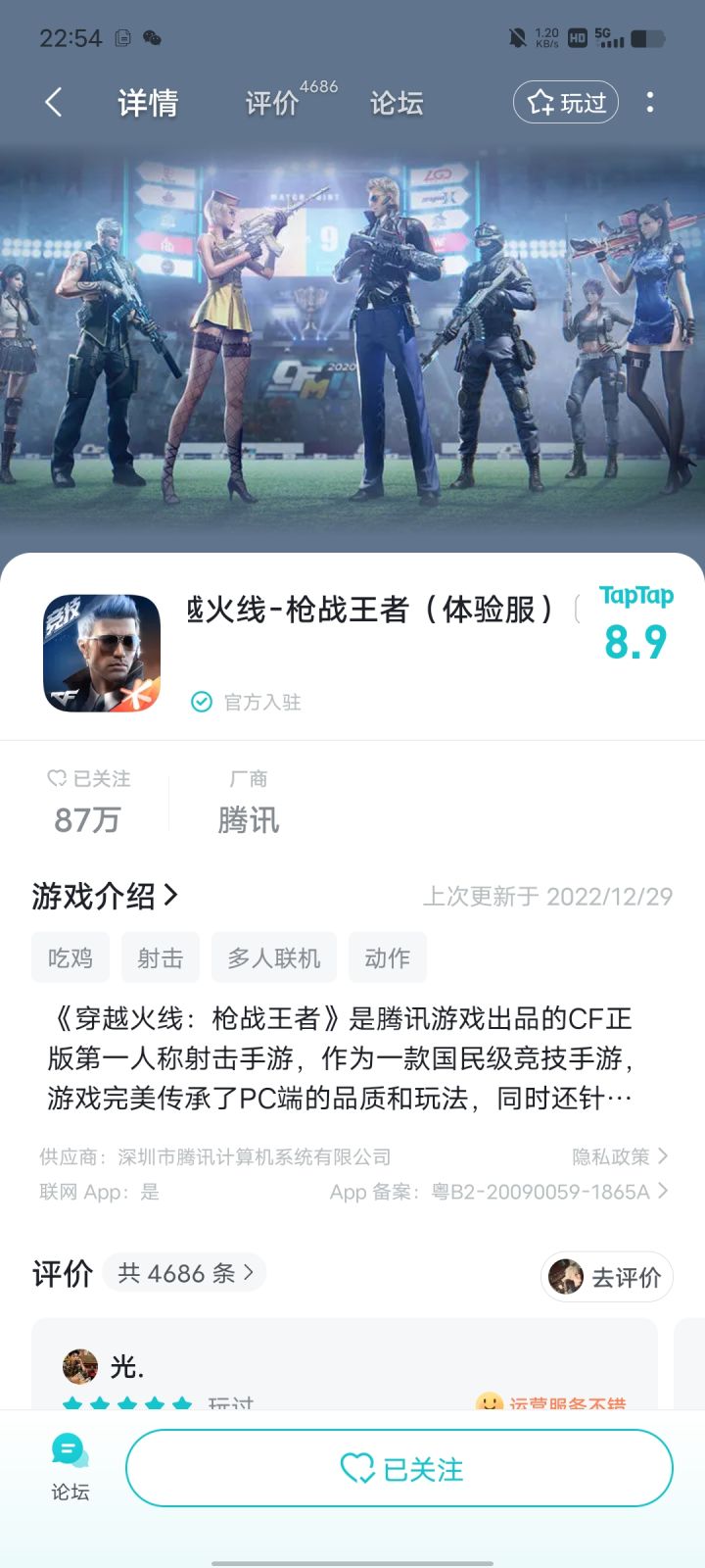 TapTap